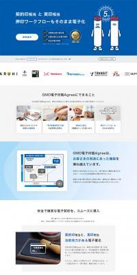GMO Denshi Inkan Agree LP design (Internet service / Shades of blue / Simple) PC version