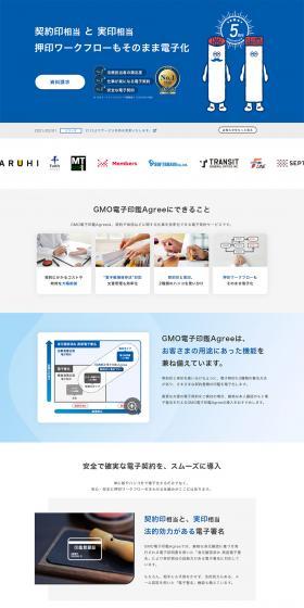 GMO Denshi Inkan Agree LP design (Internet service / Shades of blue / Simple) PC version