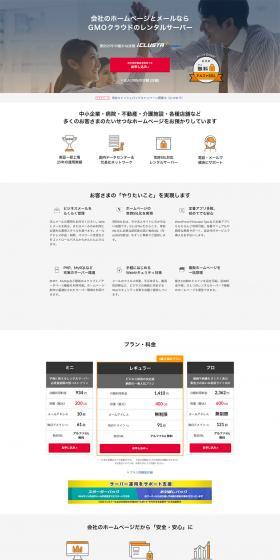 iCLUSTA+ LP design (Internet service / White-based / Simple) PC version