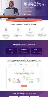 AppSealingのLPデザイン（インターネットサービス／パープル系／シンプル系）PC版