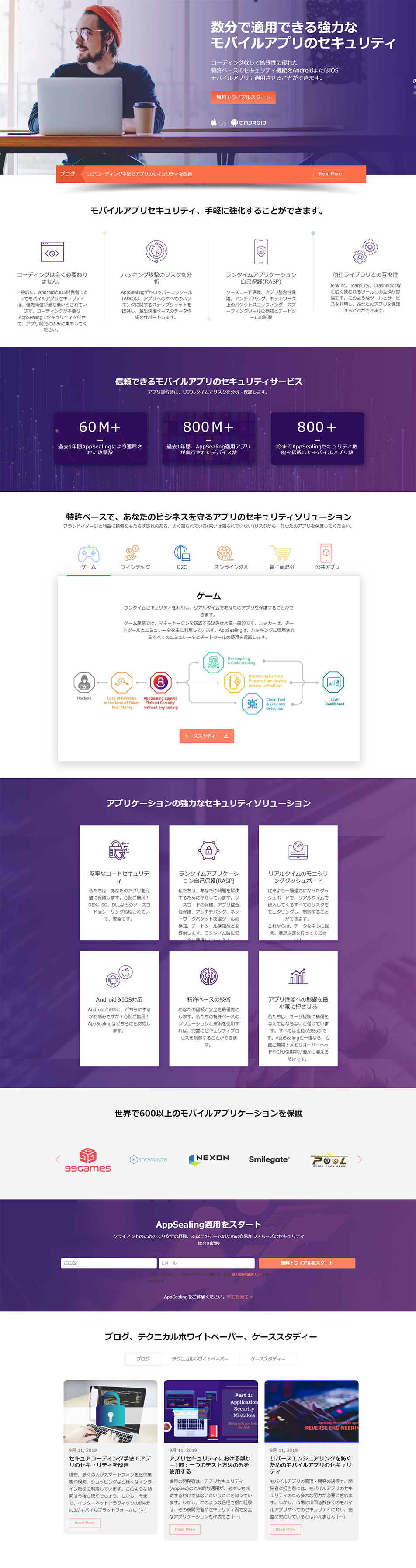 AppSealing LP design (Internet service / Purples / Simple) PC version