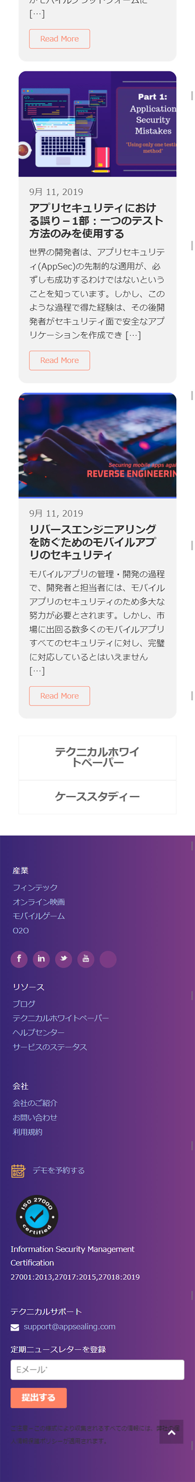 AppSealing LP design (Internet service / Purples / Simple) Mobile version
