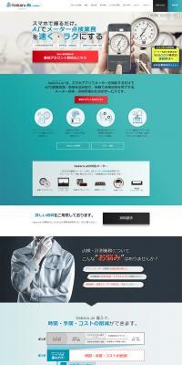 hakaru.ai LP design (Internet service / Green tones / Simple) PC version