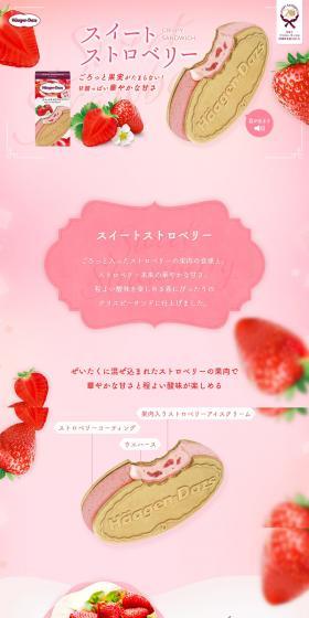 Sweet Strawberry LP design (Sweets and Snacks / Pink shades / Cute style) PC version