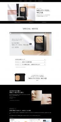 MELTYFEELWEAR LP design (Cosmetics, makeup, and contact lenses / Black-colored / Simple) PC version