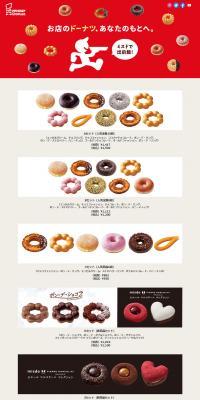 Misdo on Demae-can! LP design (Businesses, companies, stores / Beige tones / Simple) PC version