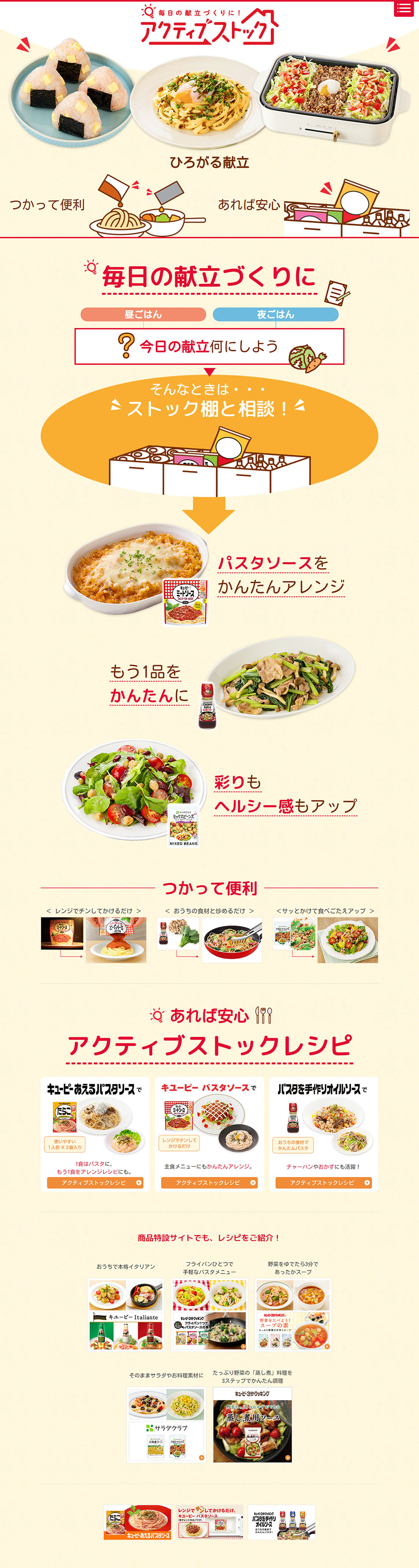 Active Stock LP design (food / Beige tones / Health and Wellness) PC version