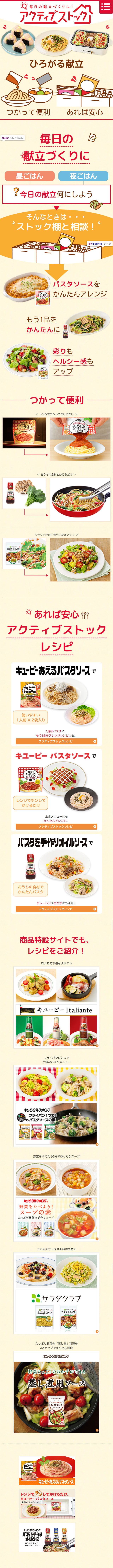 Active Stock LP design (food / Beige tones / Health and Wellness) Mobile version