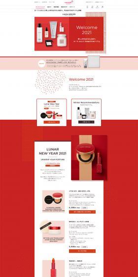 Winter Recommended Items LP design (Cosmetics, makeup, and contact lenses / Red tones / Simple) PC version