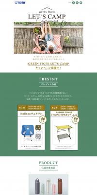 GREENTIGERLET'SCAMP Campaign LP design (Internet service / White-based / Simple) PC version
