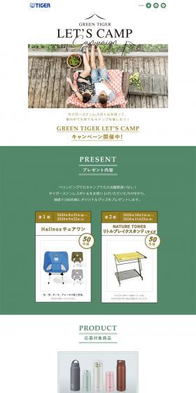 GREENTIGERLET'SCAMP Campaign LP design (Internet service / White-based / Simple) PC version