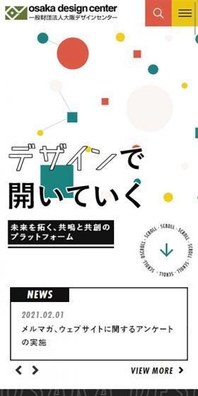 一般財団法人 大阪デザインセンターのLPデザイン(サービス・保険・金融/イエロー系/かわいい系)スマホ版