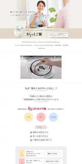 Saratto Gohan Cooker LP design (Cooking appliances / Beige tones / Simple) PC version
