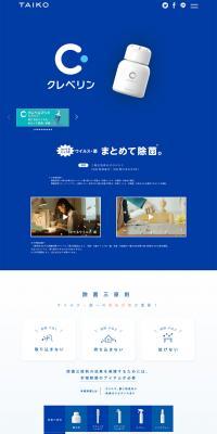 Cleverin LP design (goods / Shades of blue / Simple) PC version