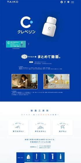 Cleverin LP design (goods / Shades of blue / Simple) PC version