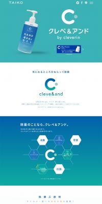 Clebe & And LP design (goods / Green tones / Simple) PC version