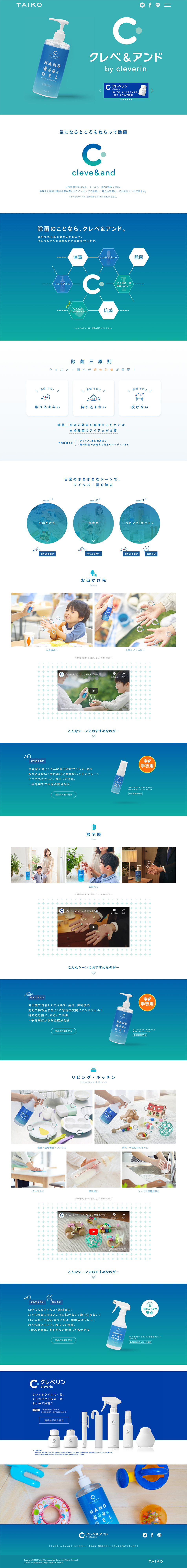 Clebe & And LP design (goods / Green tones / Simple) PC version