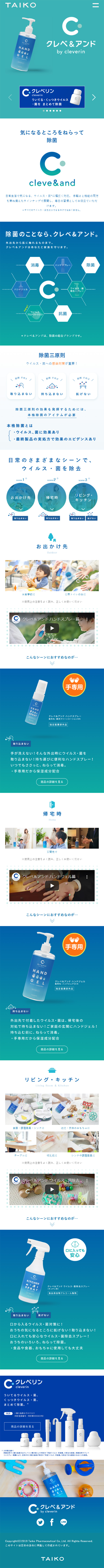 Clebe & And LP design (goods / Green tones / Simple) Mobile version