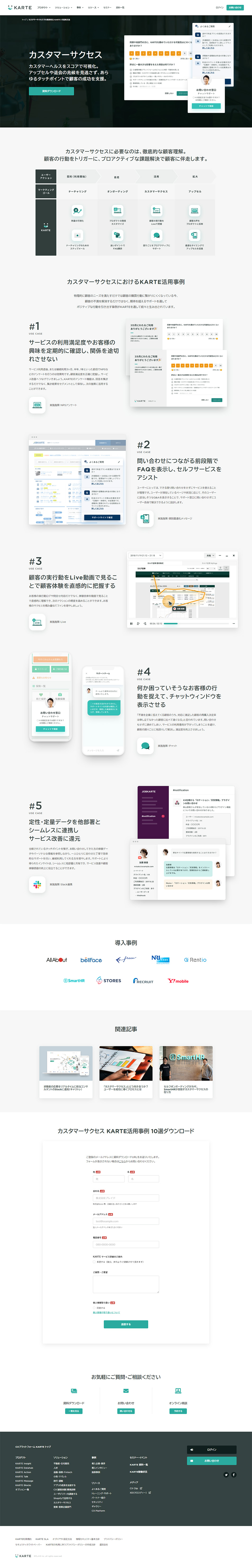 KARTE LP design (Internet service / White-based / Simple) PC version