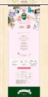 Warmth Baton Letter Campaign LP design (Events, Campaigns, Experiences / Pink shades / Cute style) PC version