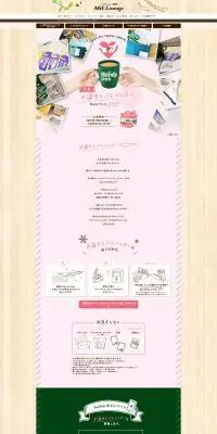 温もりバトンレターキャンペーンのLPデザイン（イベント・キャンペーン・体験／ピンク系／かわいい系）PC版