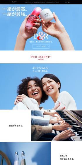 D&R LP design (Beauty, Skincare, Fragrance / White-based / Simple) PC version
