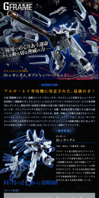 Mobile Suit Gundam G-FRAME Hi-Nu Gundam Option Parts Set LP design (Kids, Baby, Toys / Black-colored / Cool style) PC version