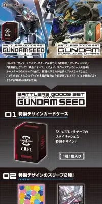 バトルスピリッツ バトラーズグッズセットのLPデザイン（玩具・ホビー・フィギュア／グレー系／かっこいい系）PC版