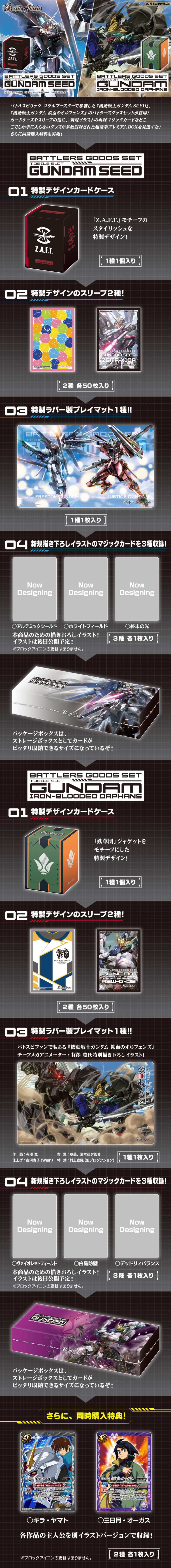 Battle Spirits Battlers Goods Set LP design (Kids, Baby, Toys / Shades of grey / Cool style) PC version
