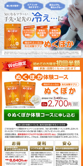 Nukupoka LP design (Health and Beauty Foods and Supplements / Orange tones / Health and Wellness) PC version