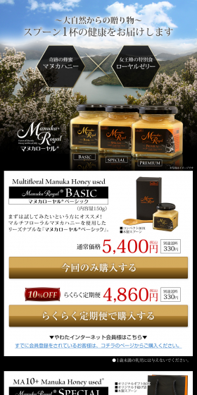 Manuka Royal BASIC LP design (Health and Beauty Foods and Supplements / Black-colored) PC version