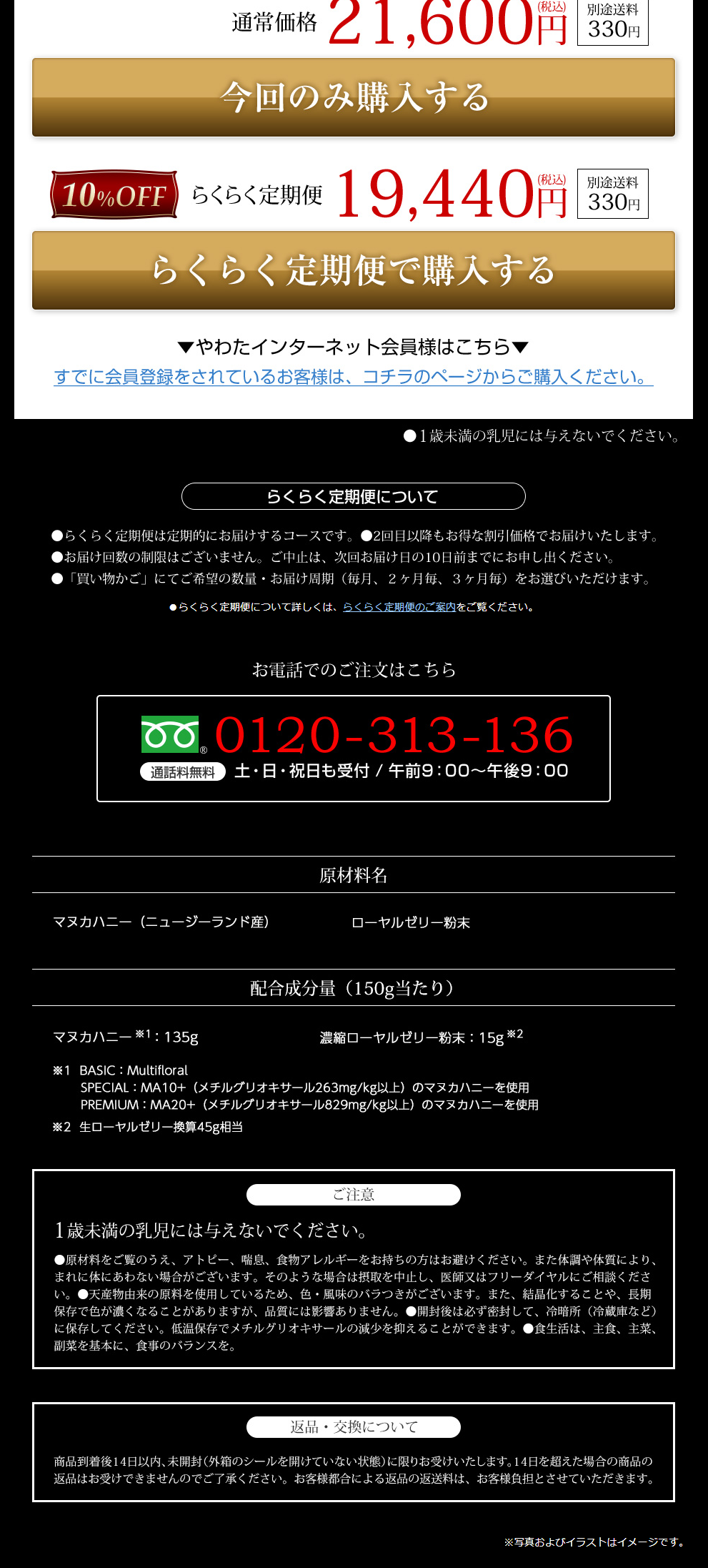 マヌカローヤルBASICのLPデザイン（健康・美容食品・サプリ／ブラック系）PC版