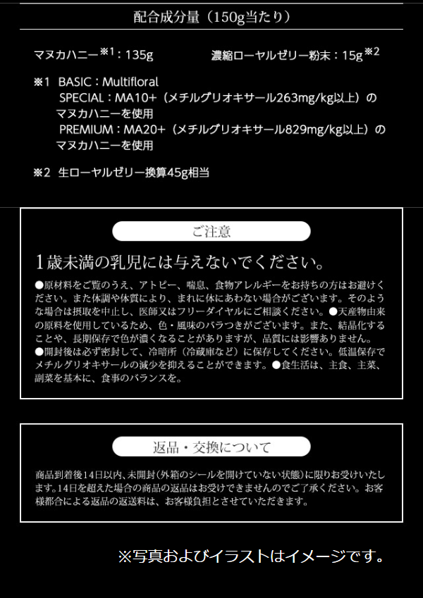 マヌカローヤルBASICのLPデザイン（健康・美容食品・サプリ／ブラック系）スマホ版