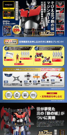 Build the Giant Metal Gimmick Model of The Iron Fortress Mazinger Z. LP design (Kids, Baby, Toys / Shades of blue / Cool style) PC version