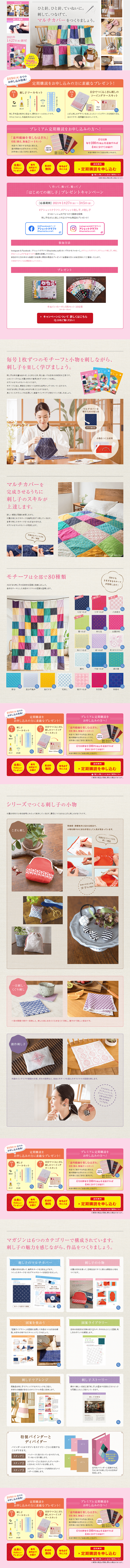 Introduction to Sashiko LP design (Kids, Baby, Toys / Pink shades / Organic) PC version