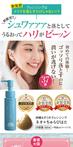 Neo*Churabihada LP design (Beauty, Skincare, Fragrance / Green tones / Refreshing type) PC version