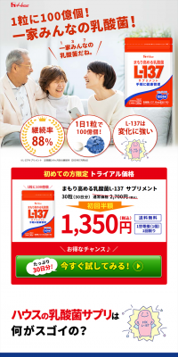 L-137 LP design (Health and Beauty Foods and Supplements / Red tones / Health and Wellness) PC version