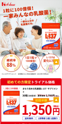 L-137のLPデザイン（健康・美容食品・サプリ／レッド系／健康・癒し系）スマホ版
