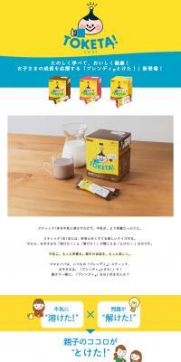 Blendy Toketa! LP design (Beverages and Alcohol / yellow / Simple) PC version