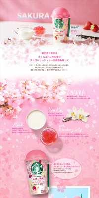 Sakura Vanilla with Strawberry Jelly LP design (Beverages and Alcohol / Pink shades / Refined style) PC version