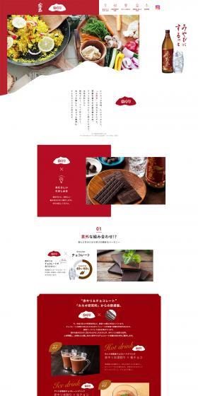 Akakirishima LP design (Sake and Shochu / White-based / Simple) PC version
