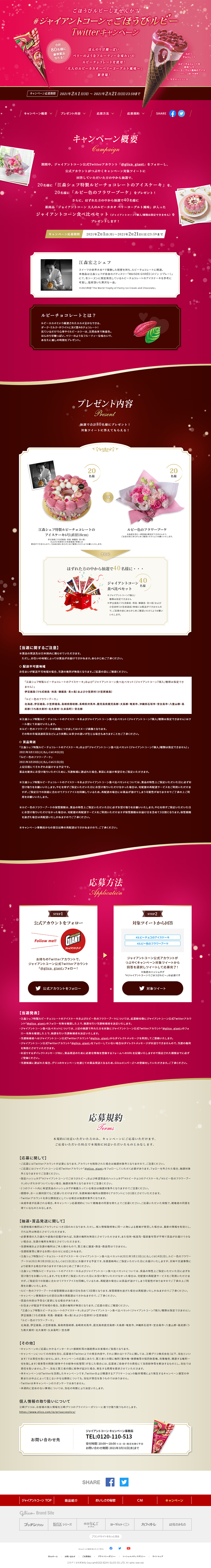 Giant Cone LP design (Sweets and Snacks / Red tones / Refined style) PC version