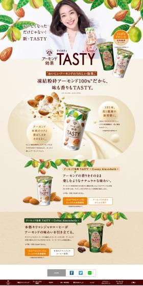 Almond Koka TASTY LP design (Beverages and Alcohol / Beige tones / Health and Wellness) PC version