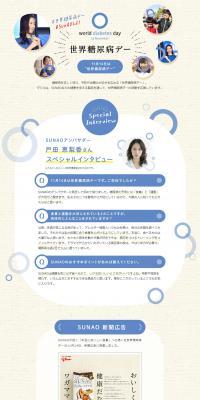 SUNAO LP design (Services, Insurance, and Finance / Beige tones / Refined style) PC version