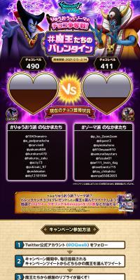 Dragon Quest Walk LP design (Internet service / Black-colored / Lively type) PC version