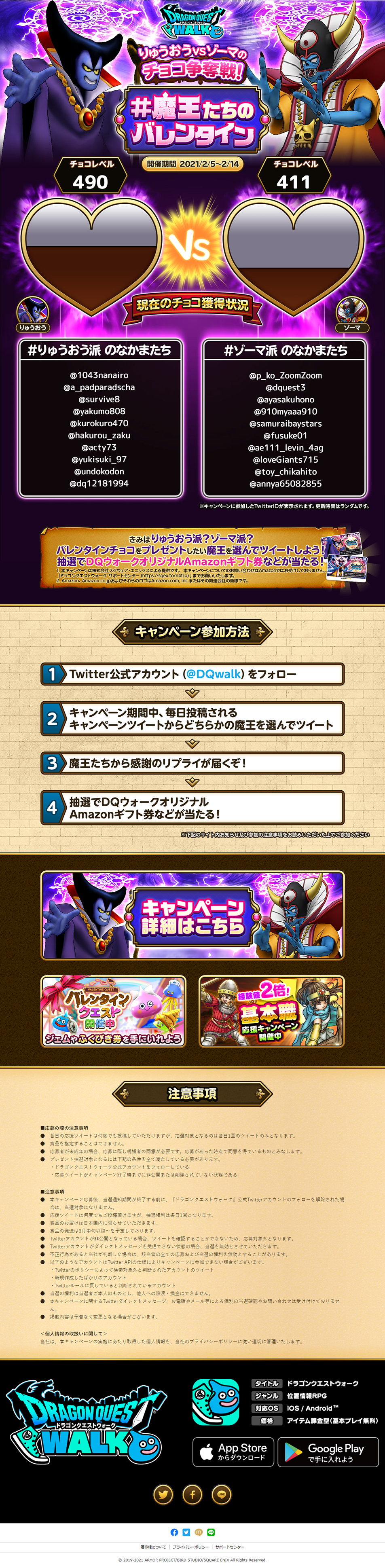 Dragon Quest Walk LP design (Internet service / Black-colored / Lively type) PC version