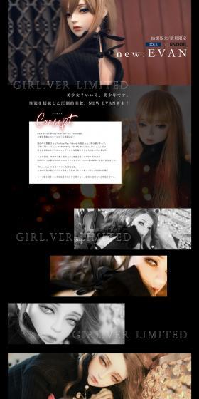 DOLK×RSDOLL　NEW EVAN White Skin Girl ver.のLPデザイン（玩具・ホビー・フィギュア／ブラック系／かっこいい系）PC版