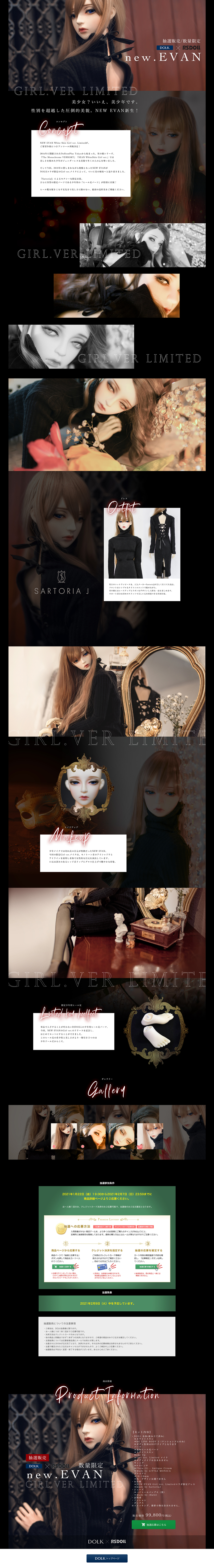 DOLK x RSDOLL NEWEVAN WhiteSkin Girl version. LP design (Kids, Baby, Toys / Black-colored / Cool style) PC version