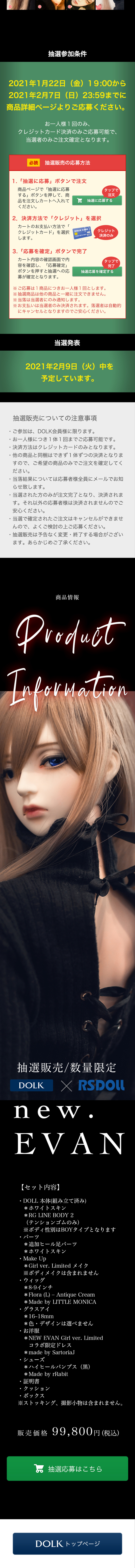 DOLK x RSDOLL NEWEVAN WhiteSkin Girl version. LP design (Kids, Baby, Toys / Black-colored / Cool style) Mobile version
