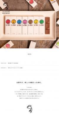 TAICHIROMORINAGA LP design (Businesses, companies, stores / White-based / Simple) PC version